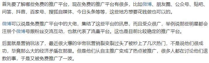 怎么在网上做免费推广？