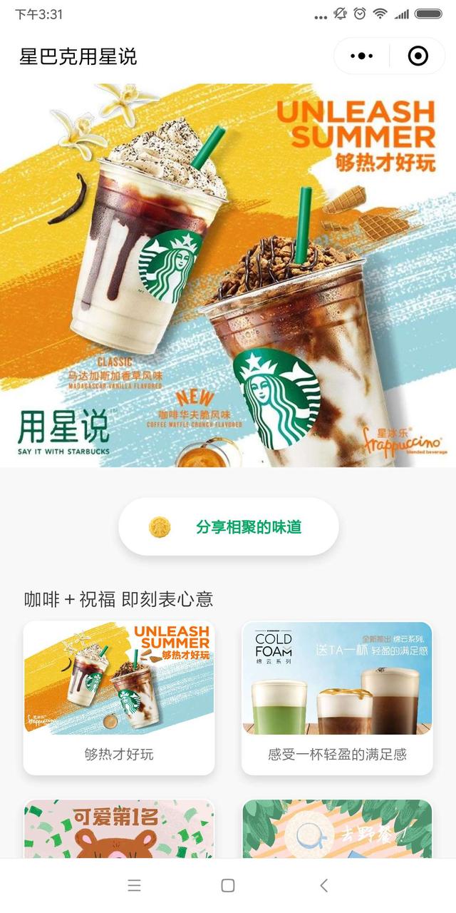 小程序运营的3大场景和5大推广方式