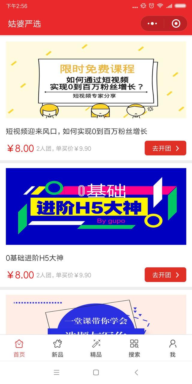 小程序运营的3大场景和5大推广方式