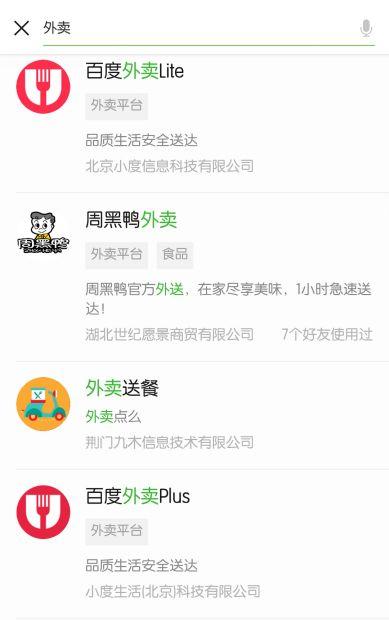 最全小程序推广方法大盘点