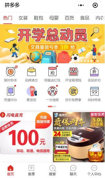 最全小程序推广方法大盘点