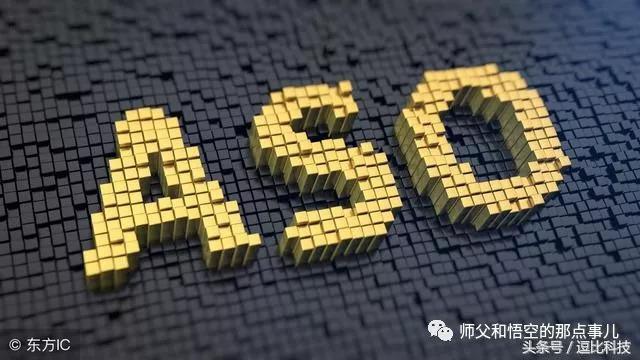 ASO100种优化方法你知道哪些？大部分都不知道这种！