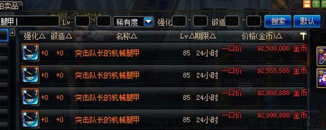 DNF狂战士技能换装buff绿气，全职业平衡异界加强