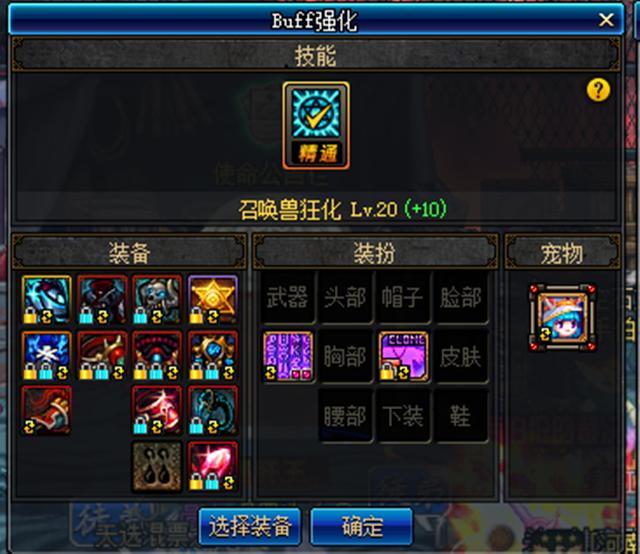 DNF狂战士技能换装buff绿气，全职业平衡异界加强