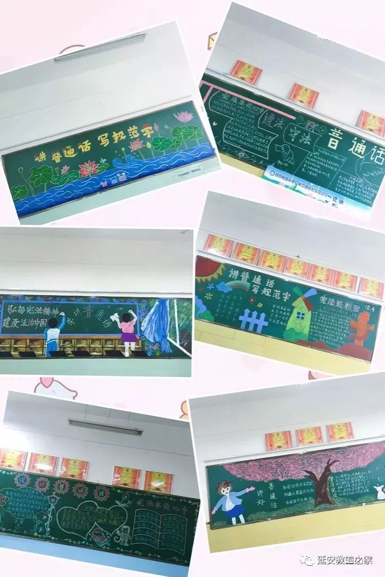 推广普通话 迈进新时代——延安实验小学推普周手抄报评比活动