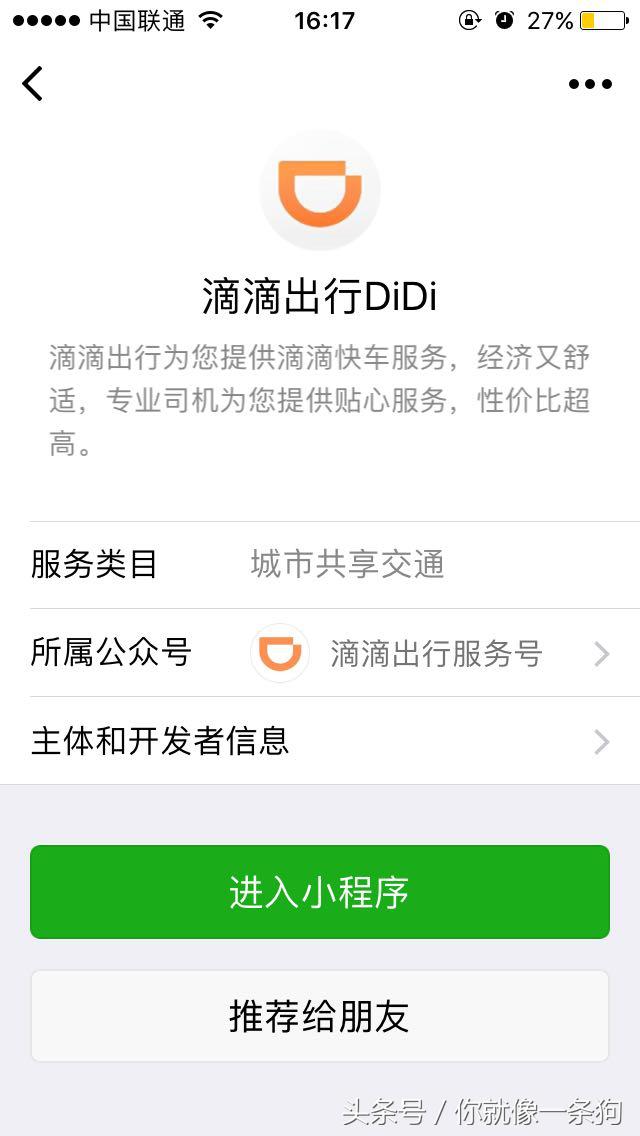 最热门的十个微信小程序，热门微信小程序排行榜