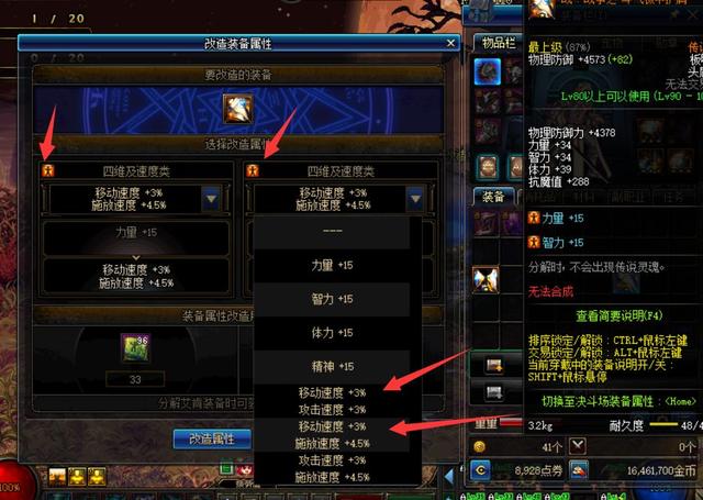 DNF艾肯的快速制作和各种艾肯装备部位的搭配搬砖介绍