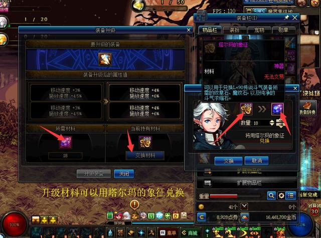 DNF艾肯的快速制作和各种艾肯装备部位的搭配搬砖介绍