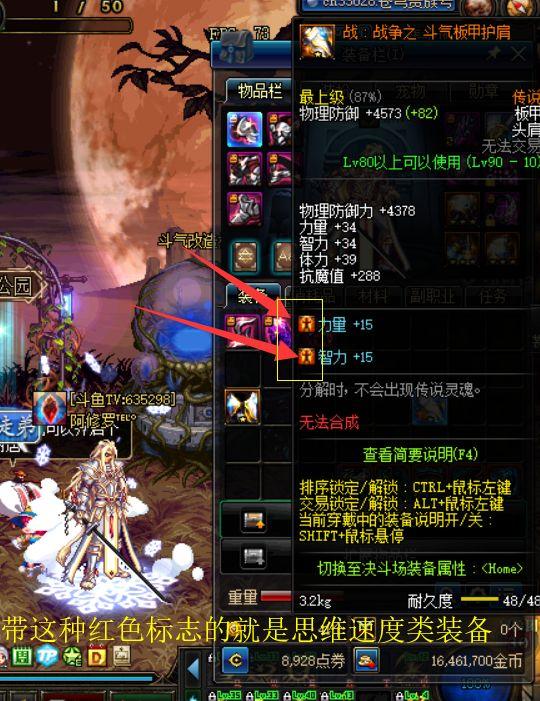 DNF艾肯的快速制作和各种艾肯装备部位的搭配搬砖介绍