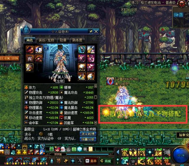 DNF艾肯的快速制作和各种艾肯装备部位的搭配搬砖介绍