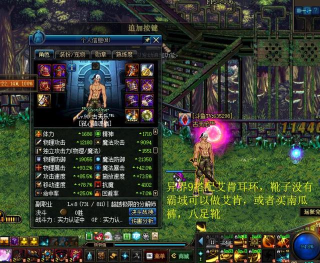 DNF艾肯的快速制作和各种艾肯装备部位的搭配搬砖介绍