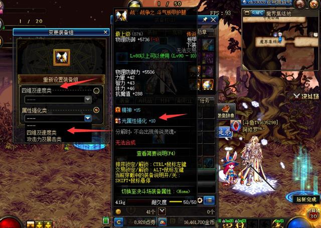 DNF艾肯的快速制作和各种艾肯装备部位的搭配搬砖介绍