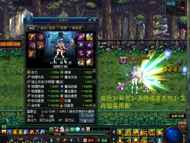 DNF艾肯的快速制作和各种艾肯装备部位的搭配搬砖介绍