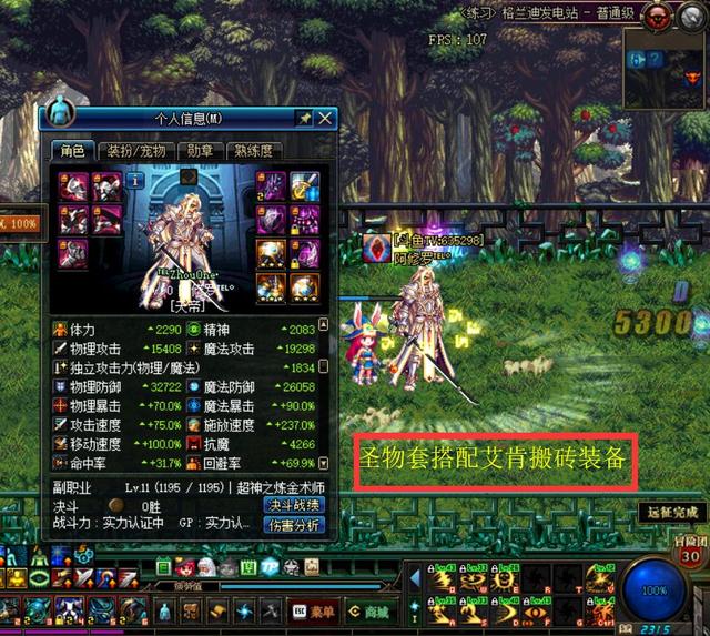 DNF艾肯的快速制作和各种艾肯装备部位的搭配搬砖介绍