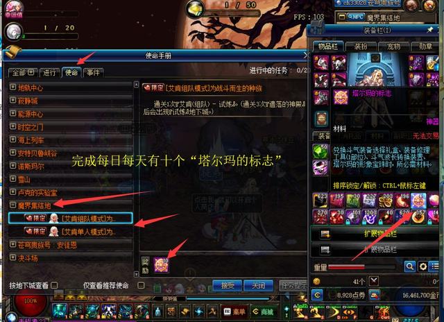 DNF艾肯的快速制作和各种艾肯装备部位的搭配搬砖介绍