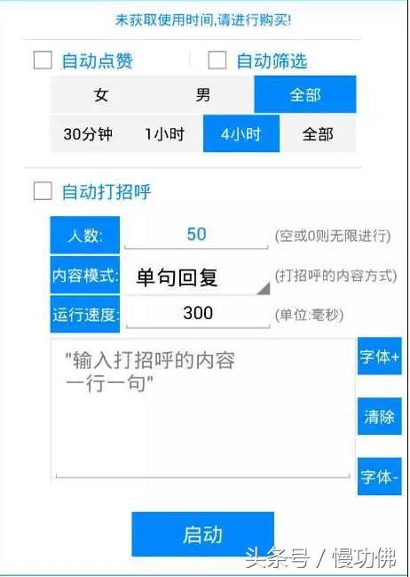 简单暴力的APP推广，大流量都在这里！