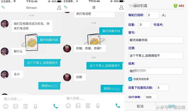 简单暴力的APP推广，大流量都在这里！