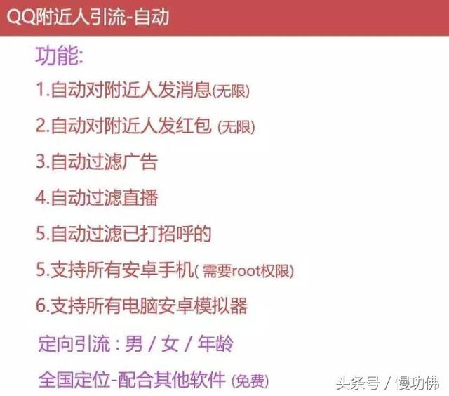 简单暴力的APP推广，大流量都在这里！