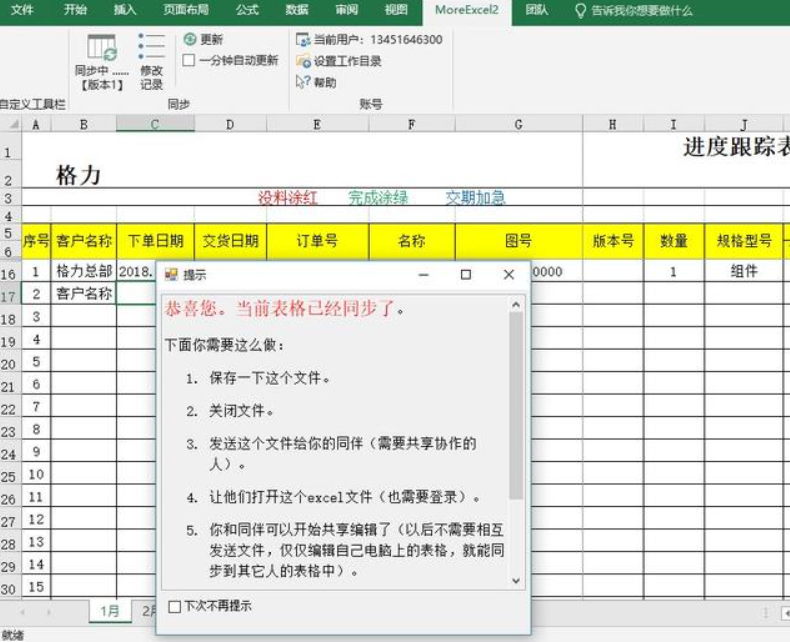 五个顶级的强大办公软件，个个你都需要！