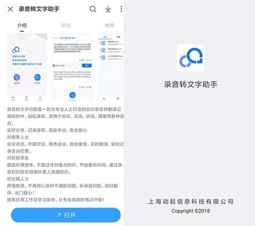如何快速将语音转换成文字？手机操作的2种简单方法