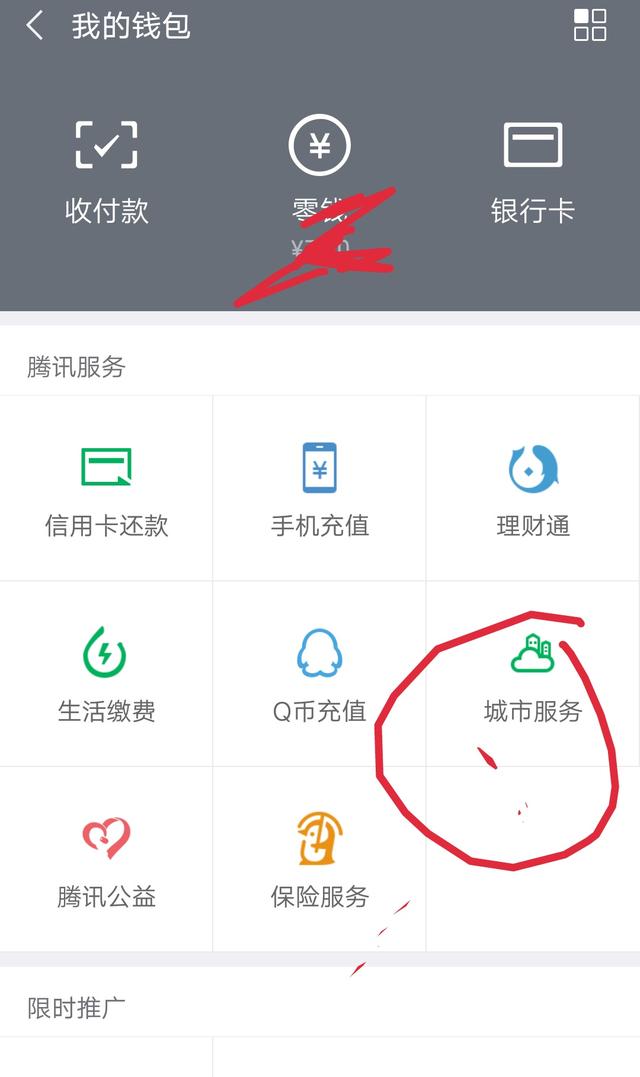 不知道自己交了多久社保，微信社保查询一键查询！
