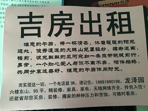 房屋出租怎么写