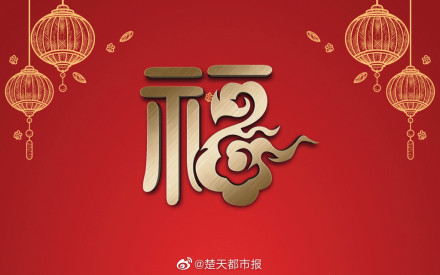 2020支付宝敬业福福字图片大全 100%扫出敬业福全家福的福字图片汇总