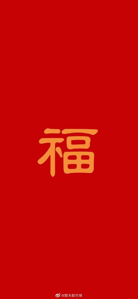 2020支付宝敬业福福字图片大全 100%扫出敬业福全家福的福字图片汇总