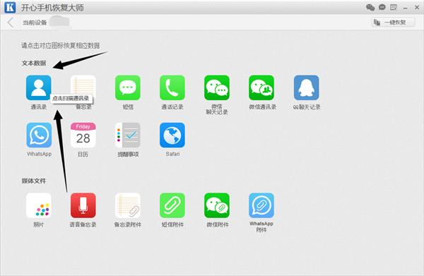 为什么手机联系人突然没有了？如何恢复