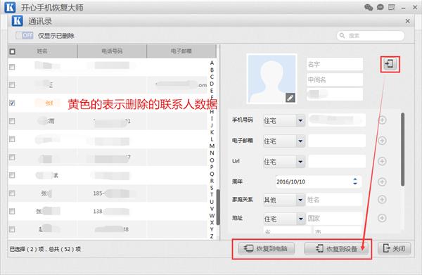 为什么手机联系人突然没有了？如何恢复
