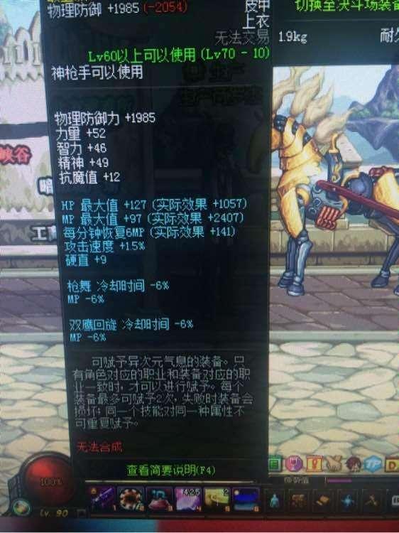 dnf裂魂异次元屌炸天