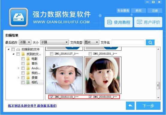 手机控如何恢复手机误删文件 强力数据恢复一键搞定