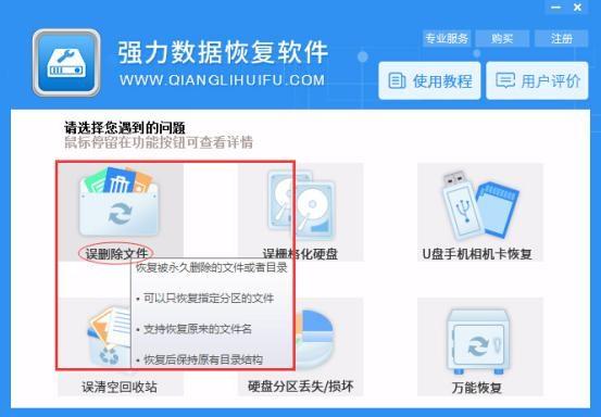 手机控如何恢复手机误删文件 强力数据恢复一键搞定