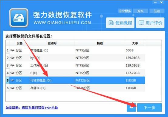 手机控如何恢复手机误删文件 强力数据恢复一键搞定