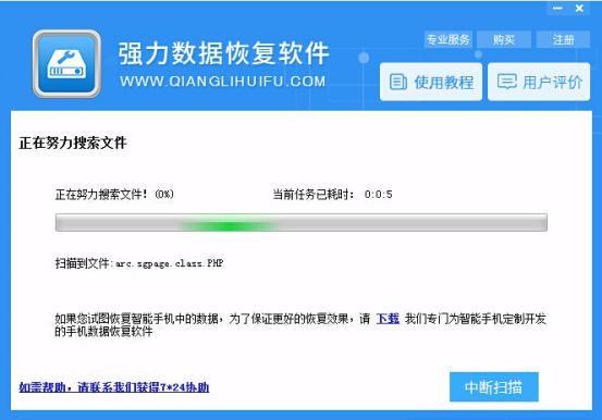 手机控如何恢复手机误删文件 强力数据恢复一键搞定
