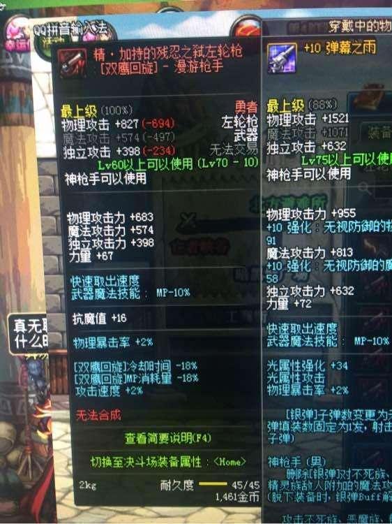 dnf裂魂异次元屌炸天