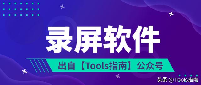 视频录制不用慌！这4个免费软件随意挑，网友：电脑神器