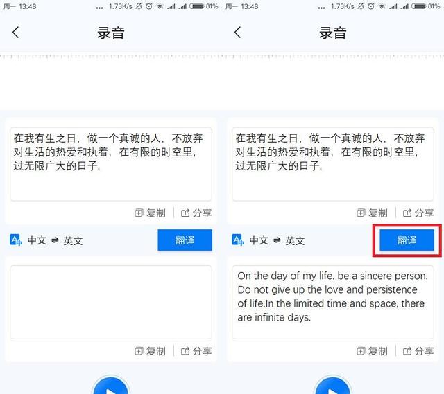 能动嘴的坚决不动手！2小时音频文件转换成文字，只要30秒
