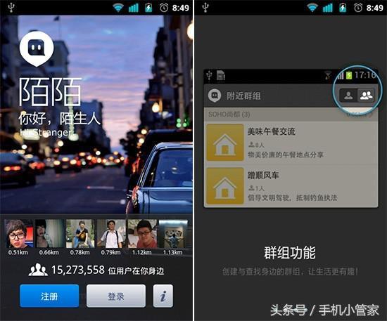国内10大社交APP排行榜，你手机里有吗？
