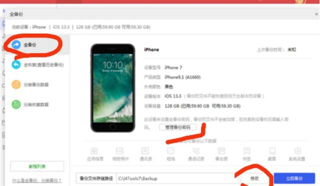 数种方法助你恢复微信好友