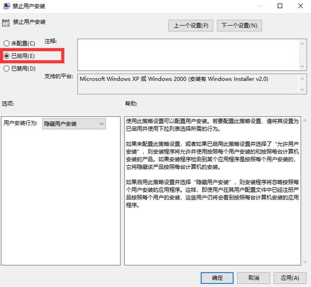 windows10 系统安装软件提示无法安装应用、安装失败