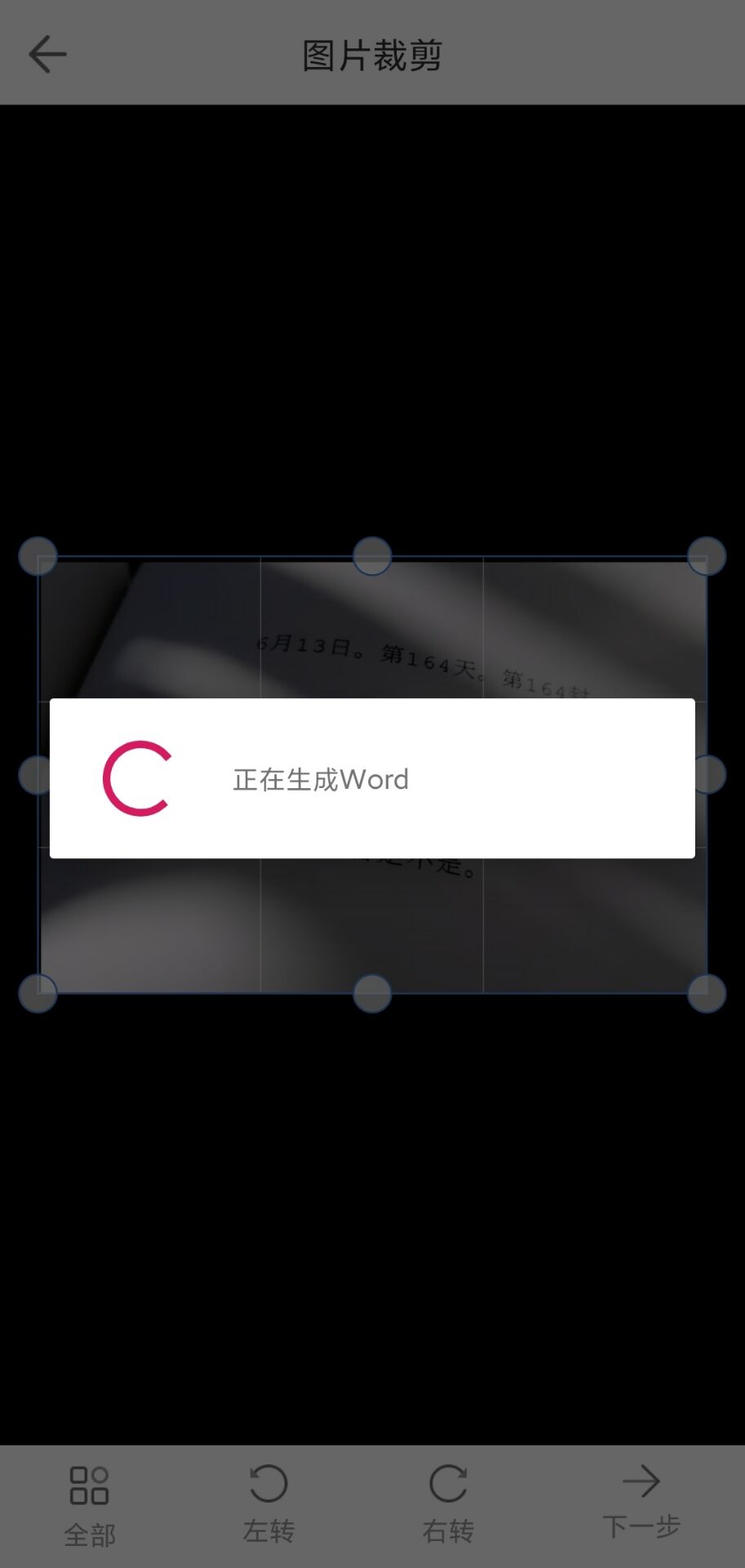 图片如何转换成word？又是一招"偷懒"的好方法