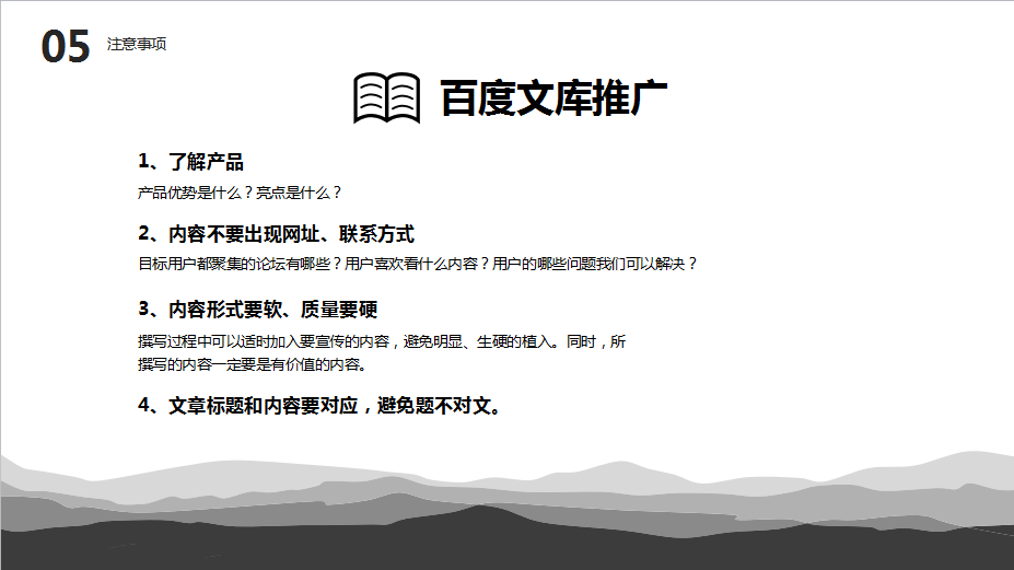 网络口碑推广的方法和渠道介绍