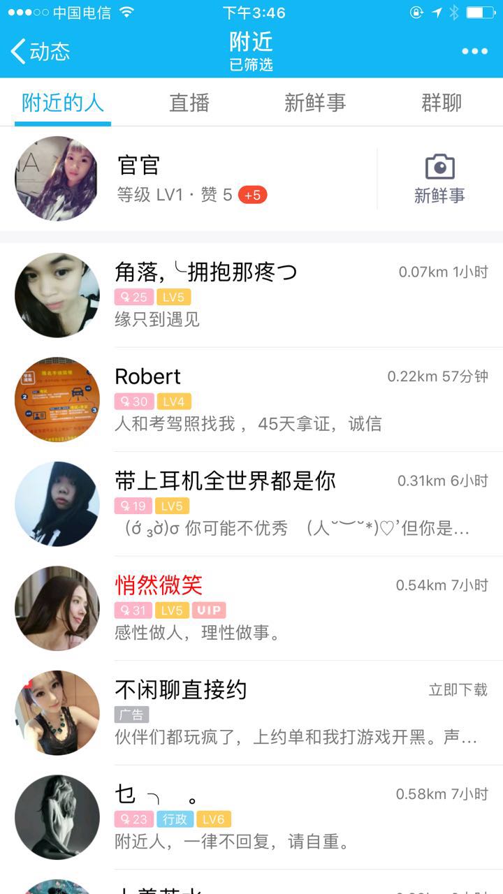 微信推广六大招为酒店引流本地潜在用户群体 生意火爆至少10倍