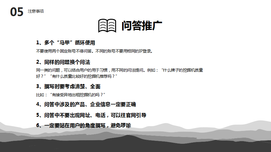 网络口碑推广的方法和渠道介绍