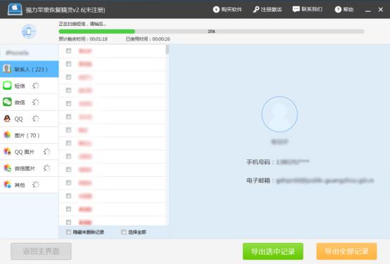 怎样找回聊天记录？苹果手机用户必知小奥秘