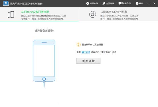 怎样找回聊天记录？苹果手机用户必知小奥秘