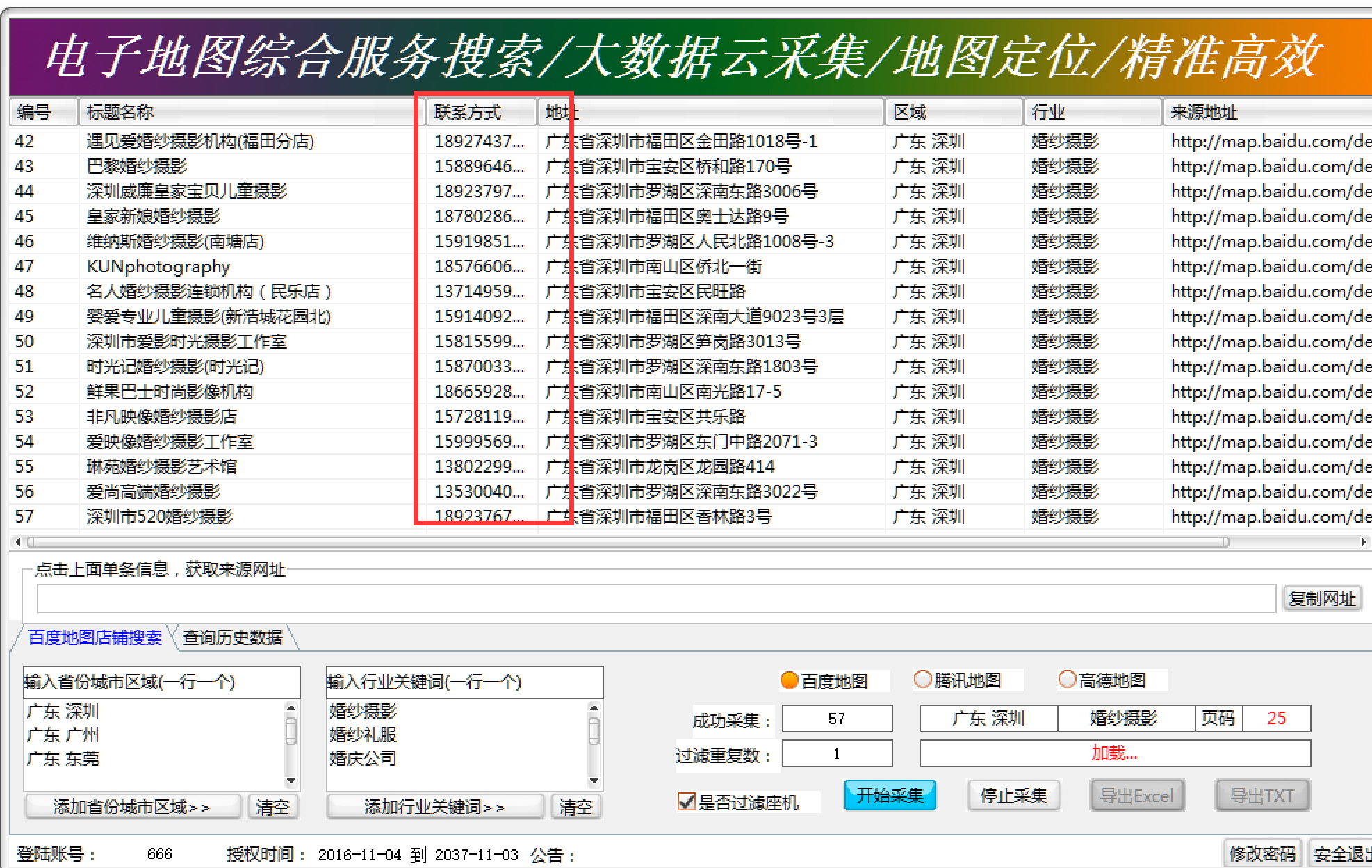 微信推广六大招为酒店引流本地潜在用户群体 生意火爆至少10倍