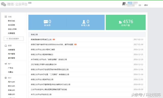 想要建立微信公众号的朋友看过来，如何快速建立一个个人公众号