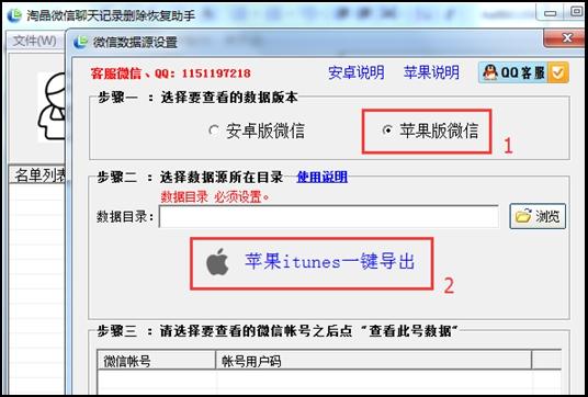 微信聊天记录删除了怎么恢复？简单详解